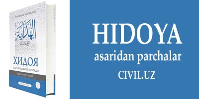 «Hidoya» asaridan parchalar (Burhoniddin Marg’inoniy)