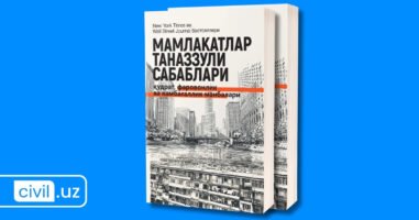 Daron Ajemo‘g‘li, Jeyms A. Robinsonning “Mamlakatlar tanazzuli sabablari: qudrat, farovonlik va kambag‘allik manbalari” asari haqida