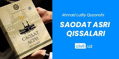 Ahmad Lutfiy Qozonchi – Saodat asri qissalari