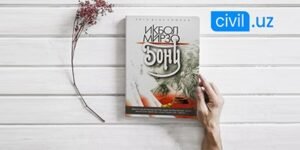 Iqbol Mirzo – Bonu asariga sharh