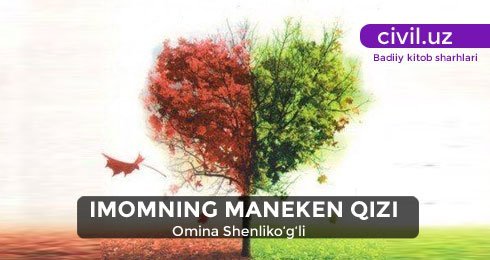 “Imomning maneken qizi” asari haqida | Omina Shenliko`g`li